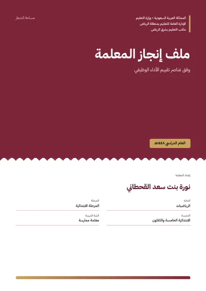 تصميم كلاسيكي • عنابي