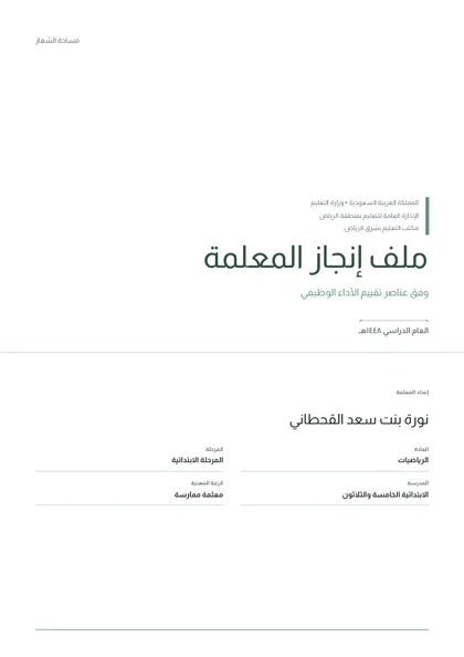 تصميم حداثي بسيط • مريمية